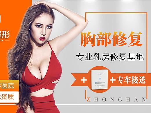 医美头图3月版