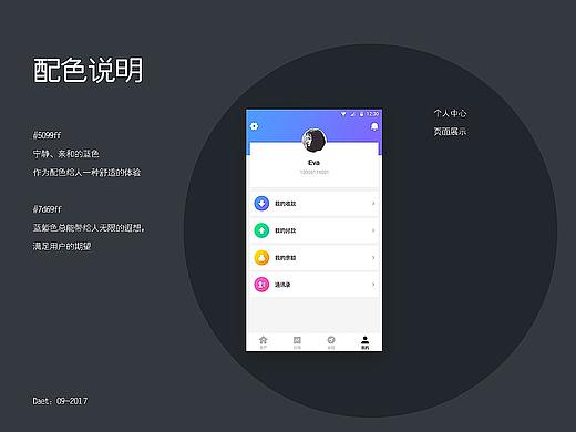 練習(xí)（個(gè)人主頁-ZNDcxMjA3MDA=） - APP界面 - 站酷設(shè)計(jì)師Evabby原創(chuàng)素材 - 站酷ZCOOL
