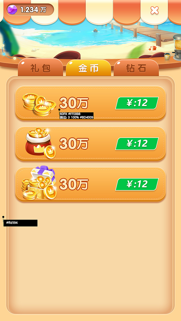 近期一周作品整理（图ZMjQxMDQyMDAw） - 游戏UI - 站酷设计师yaowei0601原创素材 - 站酷ZCOOL