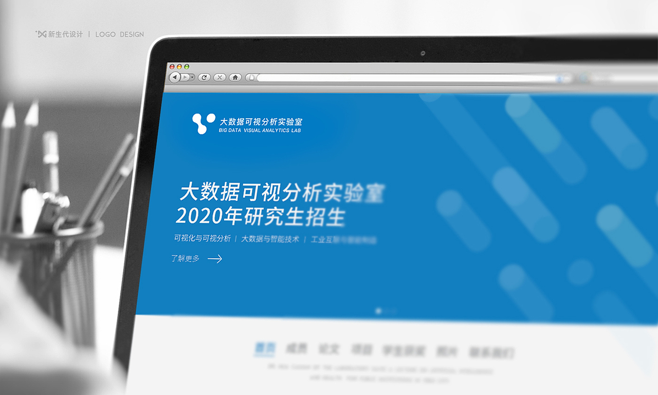 【新生代品牌设计】大数据可视分析实验室logo设计
