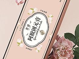 纽莱设计 X 梨娇