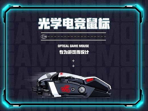 美加狮鼠标详情页