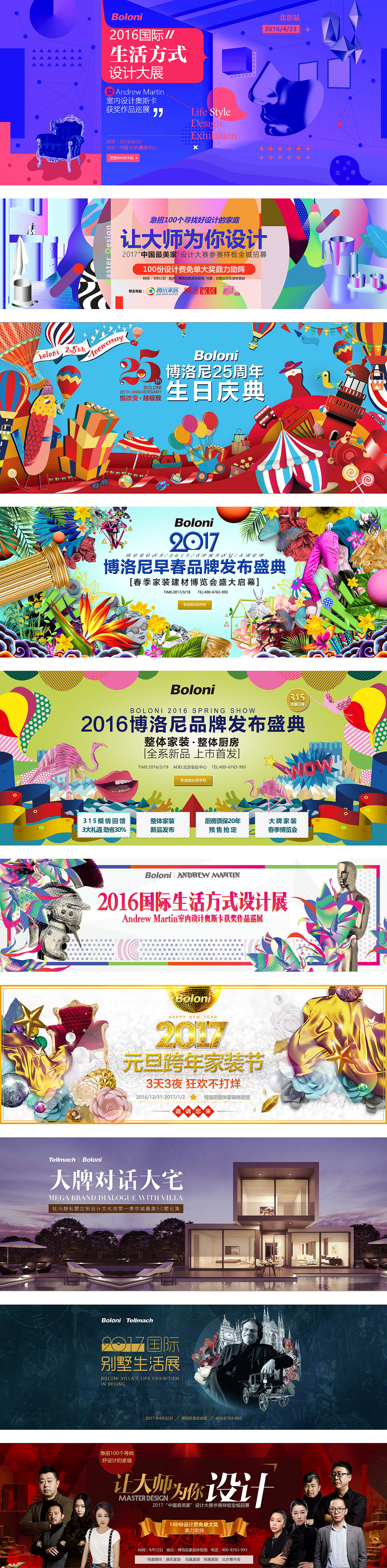 2016&2017头图集锦（图ZOTg3MjM0MTY=） - 运营设计 - 站酷设计师Bossano丁云华原创素材 - 站酷ZCOOL