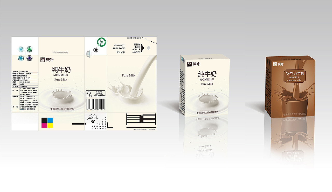 蒙牛包装（图ZMTA1ODEzNTA0） - 包装 - 站酷设计师47呲呲原创素材 - 站酷ZCOOL