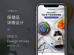 保健品详情页*4（护眼/鱼油/辅酶/关节宝）