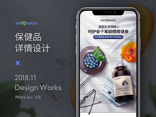 保健品详情页*4（护眼/鱼油/辅酶/关节宝）