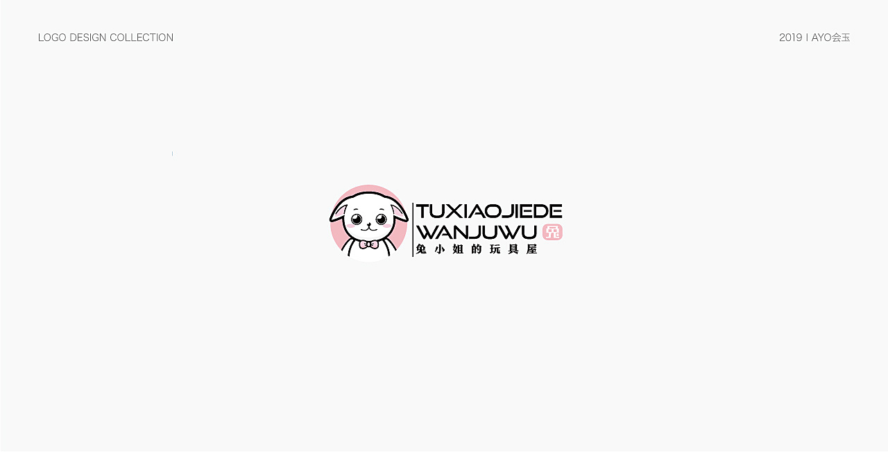 logo标志设计合集