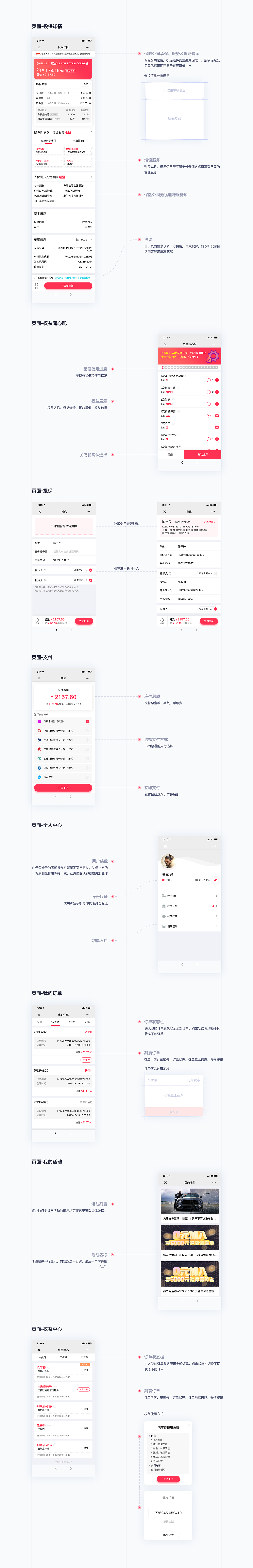 红心柚保险-车险（图ZMTkyOTg1MDgw） - 其他UI - 站酷设计师Number72原创素材 - 站酷ZCOOL