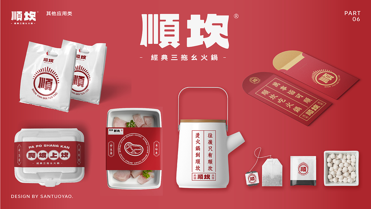 2021品牌/活动/海报/作品集（图ZMjY0OTQ2MzA4） - 品牌 - 站酷设计师SAN叁SAN原创素材 - 站酷ZCOOL