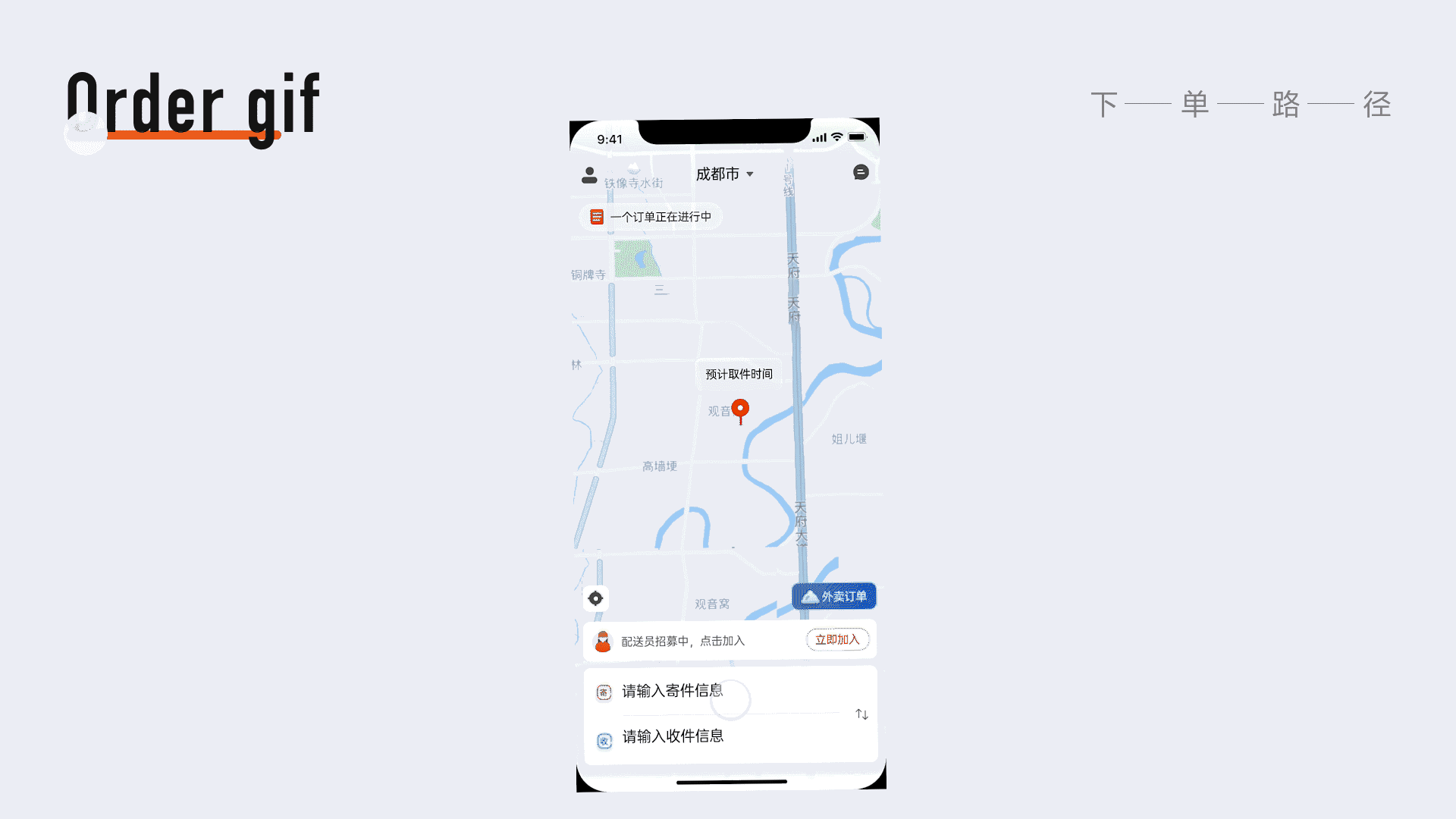 配送跑腿UI作品集（图ZMjczMjQzNDY4） - 软件界面 - 站酷设计师知了yo原创素材 - 站酷ZCOOL