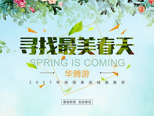 旅游DM（个人主页-ZMjE2NjI4NDQ=） - 宣传物料 - 站酷设计师四桶原创素材 - 站酷ZCOOL