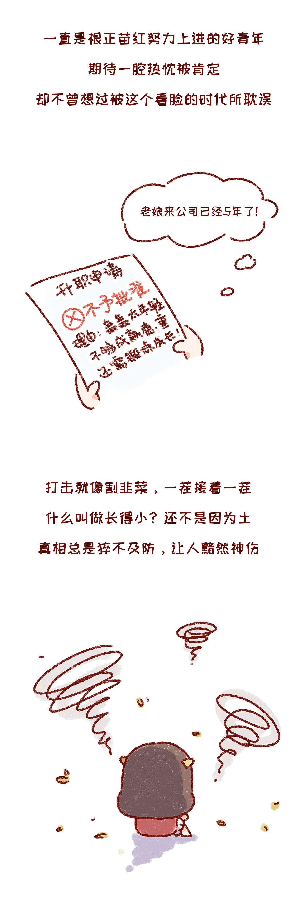 长得显小是一种怎样的体验？（图ZNzk3MDI0NTI=） - 中/长篇漫画 - 站酷设计师NHHFactory原创素材 - 站酷ZCOOL