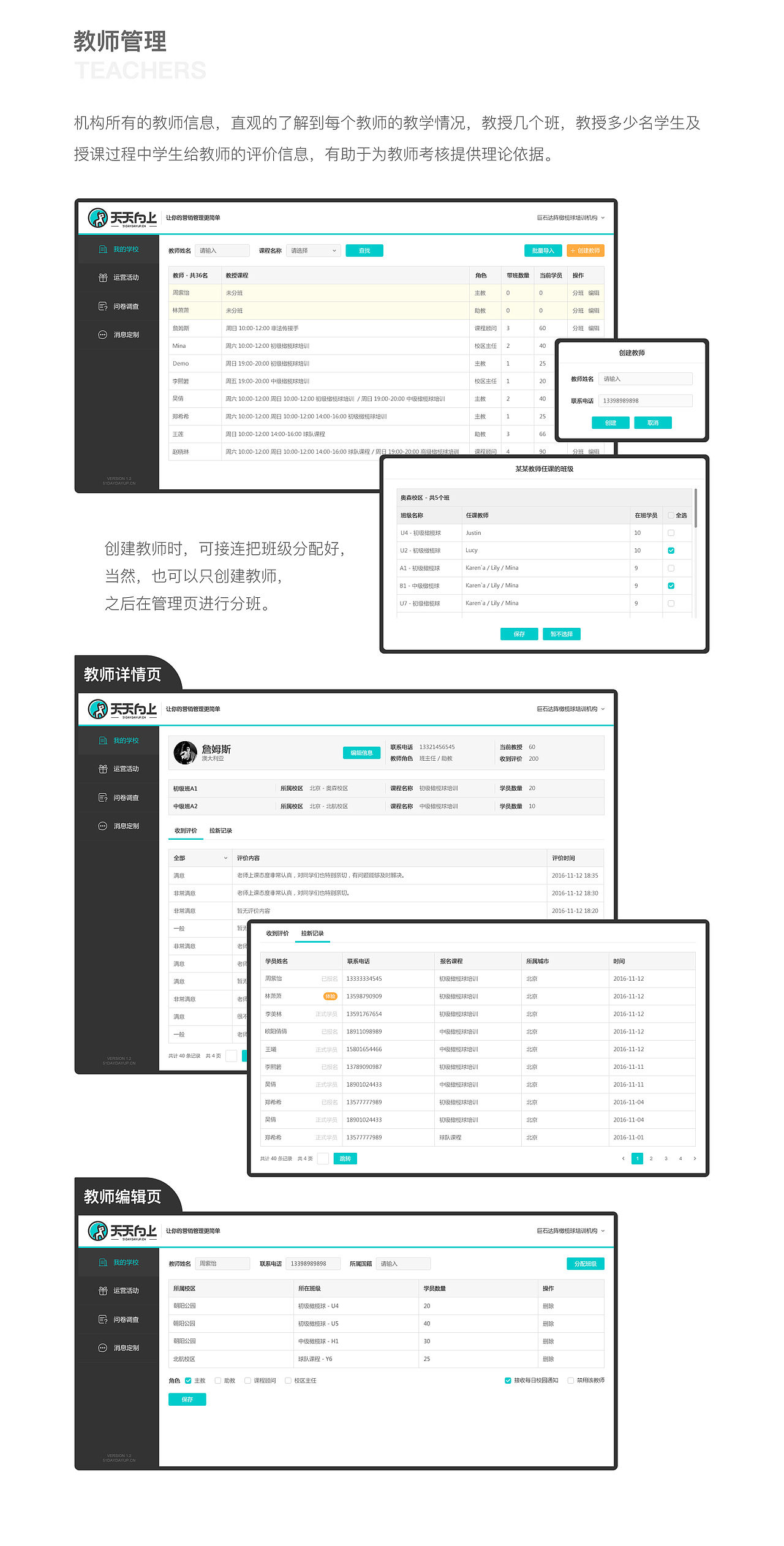 教育管理后台网站UI界面改版设计（图ZODQ4NzI5NTY=） - 企业官网 - 站酷设计师小小世界DLZ原创素材 - 站酷ZCOOL
