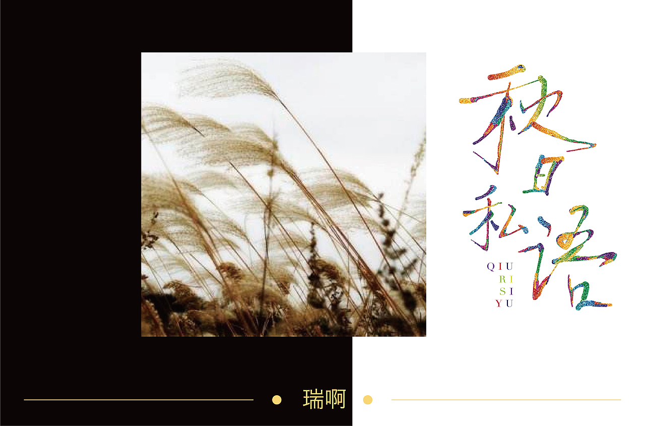 字体帮第1337篇（图ZMTc5OTU2NTQ0） - 字体/字形 - 站酷设计师字体帮原创素材 - 站酷ZCOOL