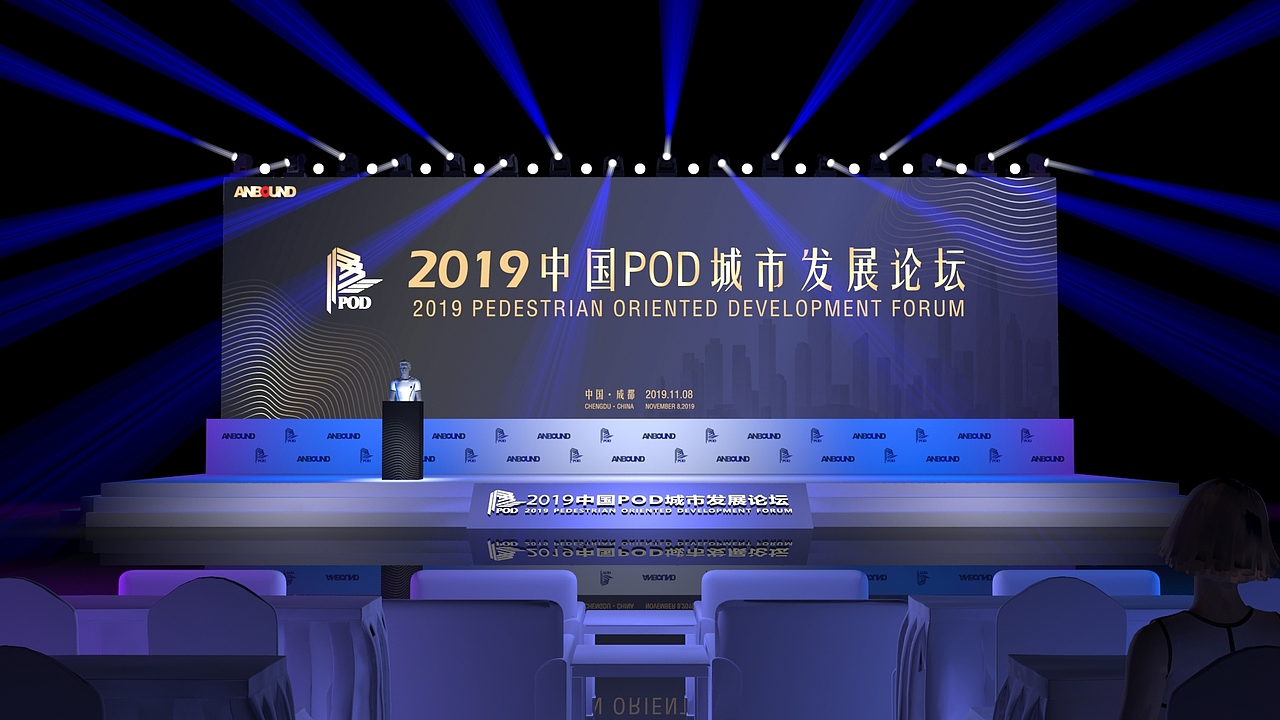 POD发布会