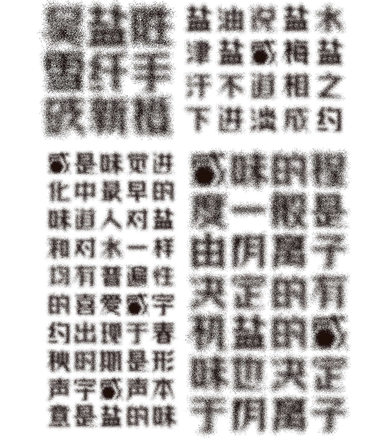 字体实验丨味觉与文字的可能性（图ZMjAyNTY2Mzky） - 字体/字形 - 站酷设计师qinzhoubowww原创素材 - 站酷ZCOOL