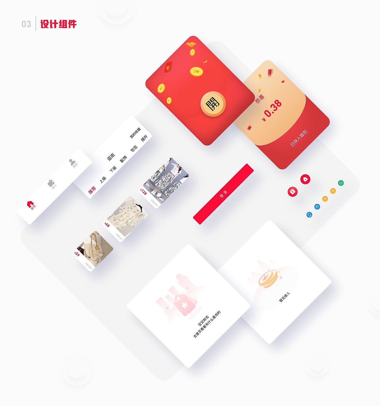 2020个人作品集（图ZMjE5MDI2MDgw） - APP界面 - 站酷设计师陈榕楷_kevin原创素材 - 站酷ZCOOL