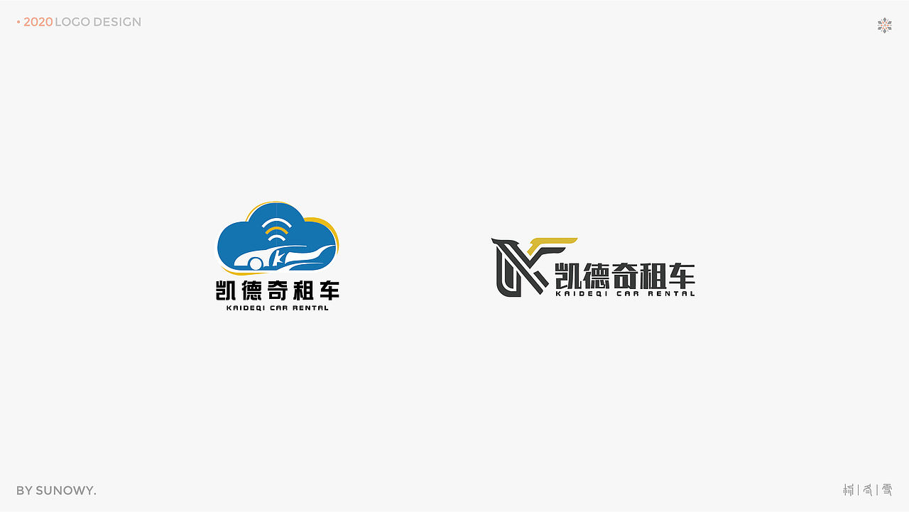 LOGO DESIGN & [2020] 上（图ZMjM4NDg2Mjc2） - Logo - 站酷设计师Sunowy冬雪原创素材 - 站酷ZCOOL