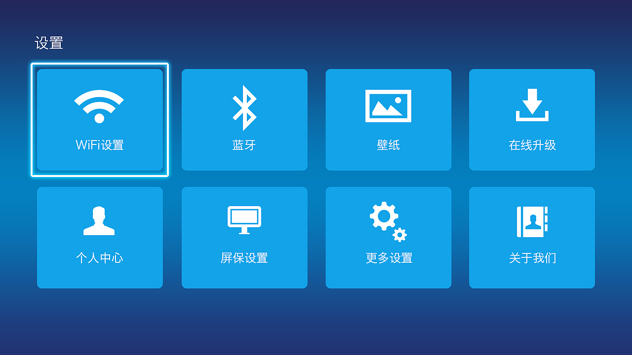 桌面UI（已上线某投影产品）（图ZNjA4ODM3NjQ=） - 其他UI - 站酷设计师Tim鹏原创素材 - 站酷ZCOOL