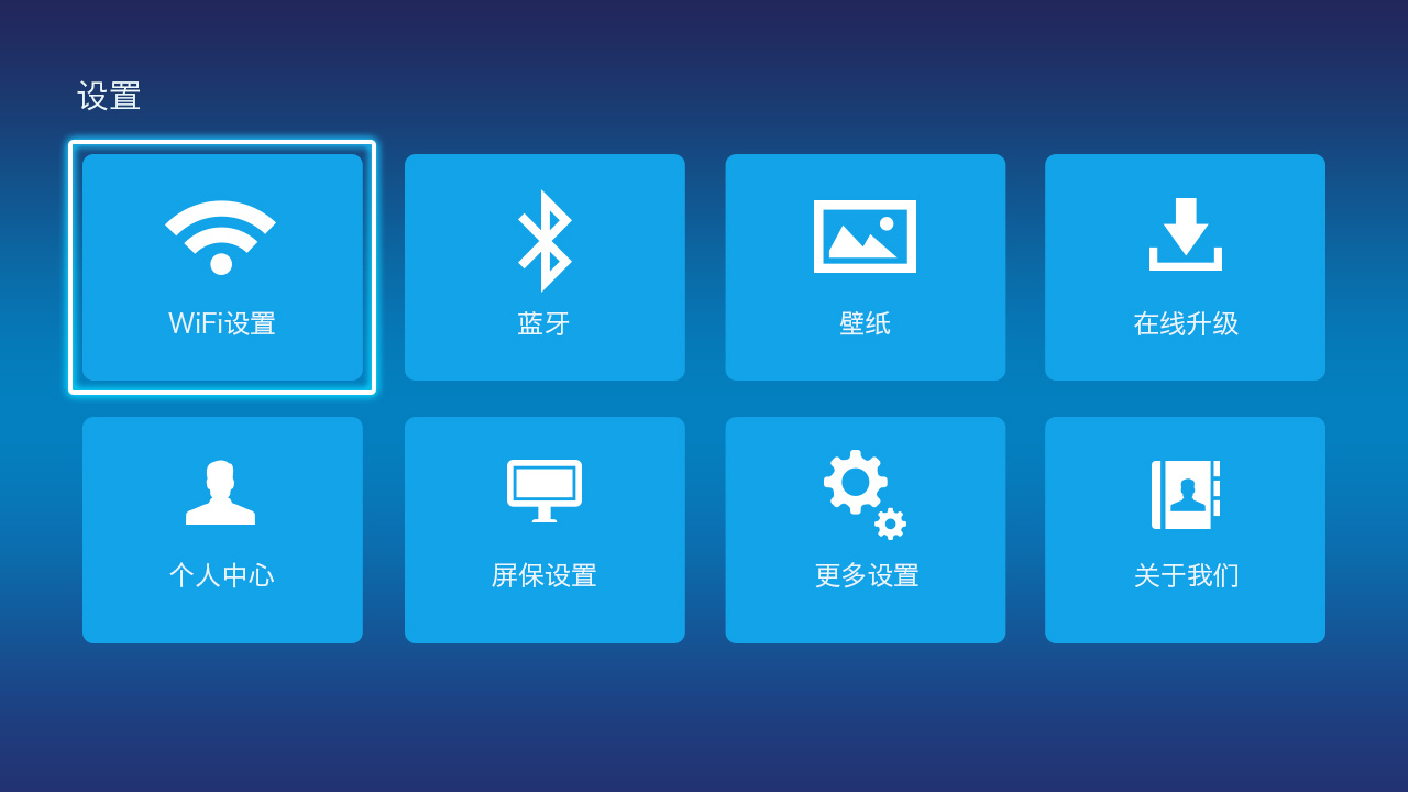 桌面ui(已上线某投影产品)