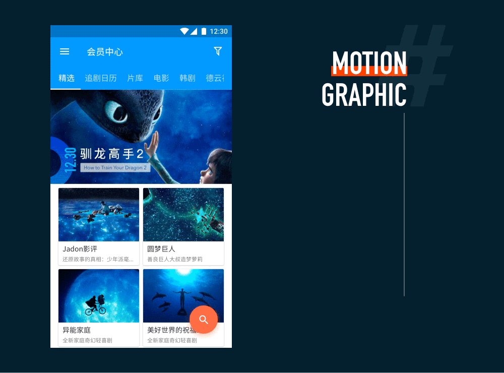 优酷 App for Android(Material Design)(图ZNjc1ODM3ODQ=) - APP界面 - 站酷设计师Jadon7原创素材 - 站酷ZCOOL