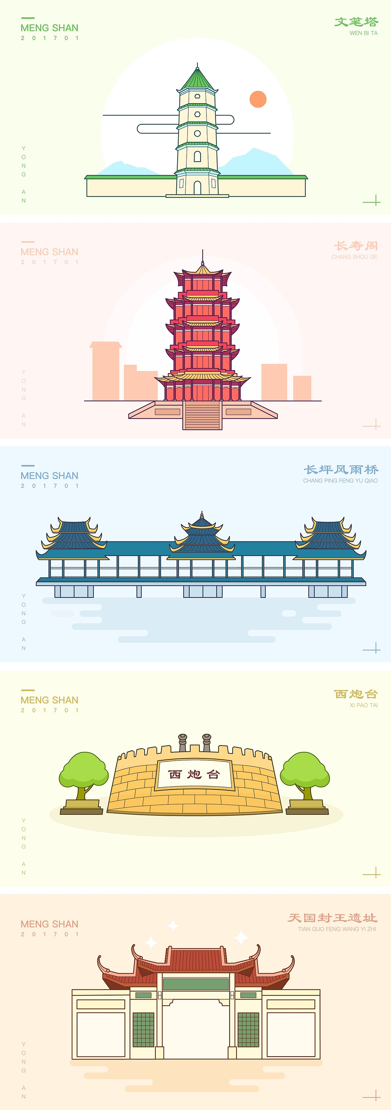永安王城小景（图ZNjkzMjU3MjA=） - 其他UI - 站酷设计师念贰22原创素材 - 站酷ZCOOL