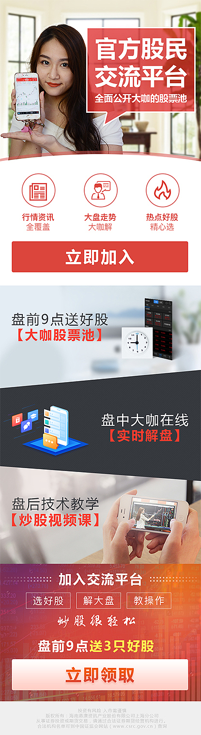 股票WAP推广页面