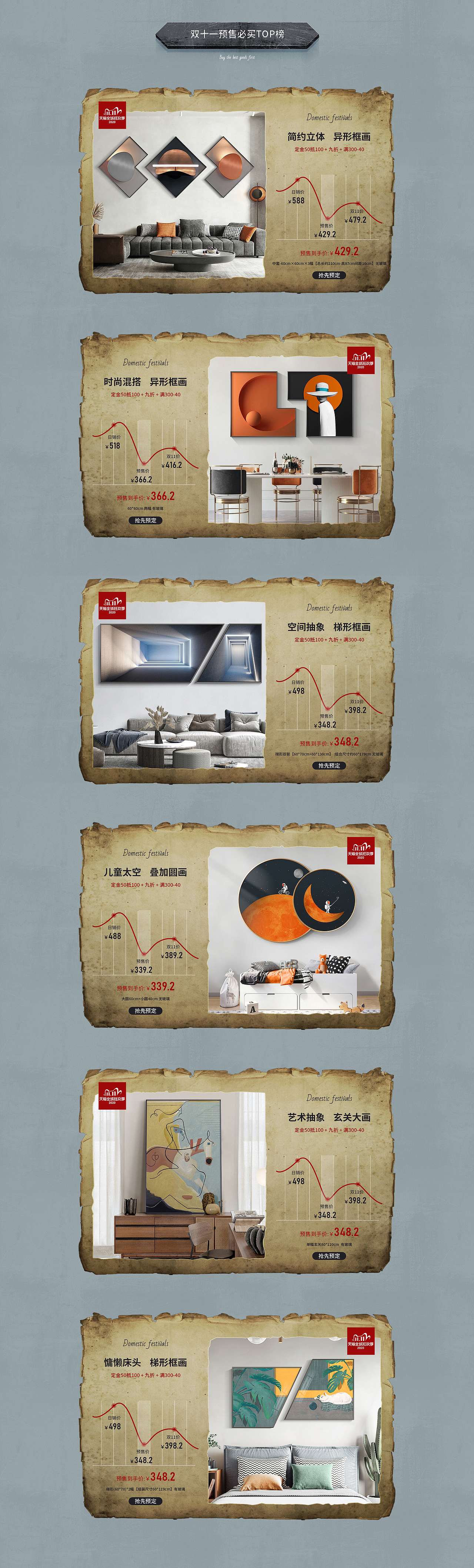 双11预售（图ZMjI5MDYwMDYw） - 电商 - 站酷设计师大风中的火苗原创素材 - 站酷ZCOOL