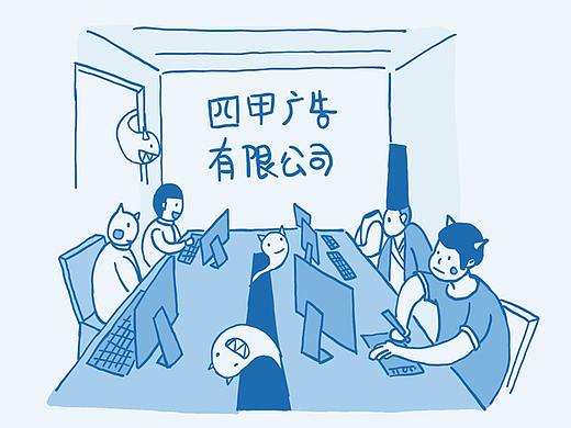 《一只鬼的搞笑生活》 四格漫画 03