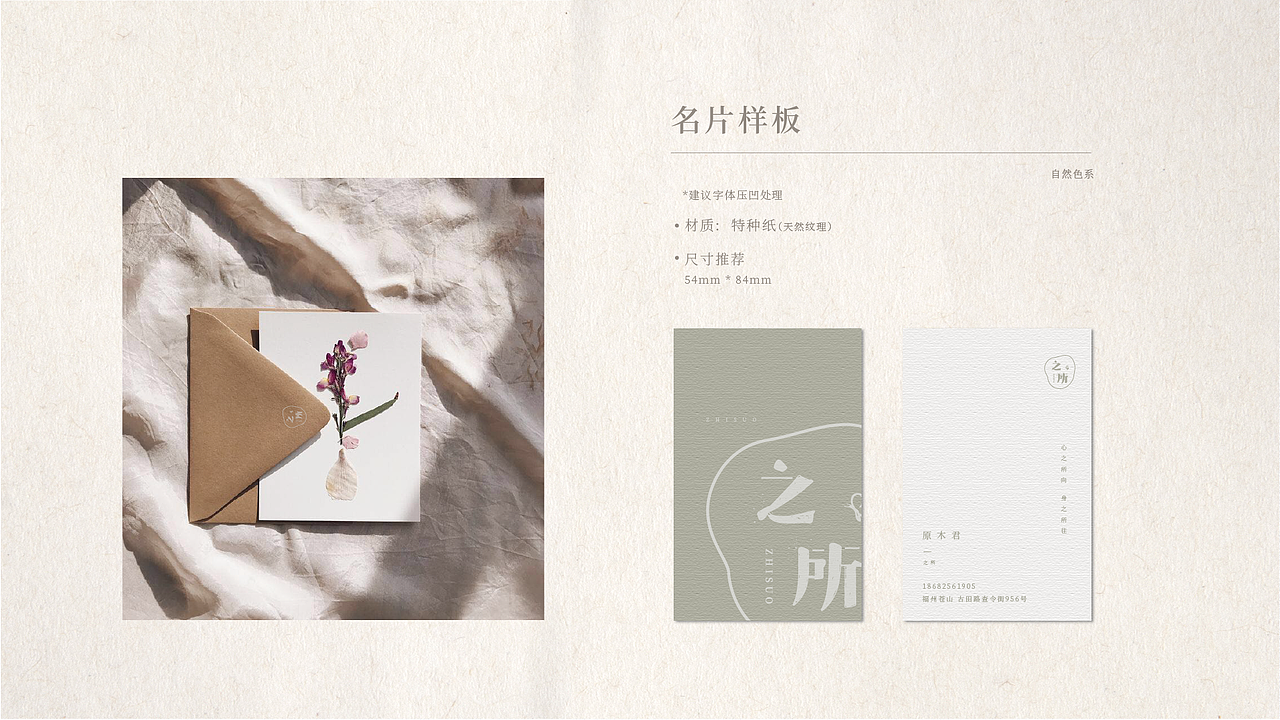 之所 | logo设计提案（图ZMjA4Mzc3MTQ0） - Logo - 站酷设计师sqwen原创素材 - 站酷ZCOOL