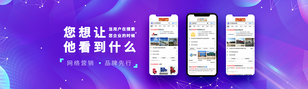 百度企业banner图设计