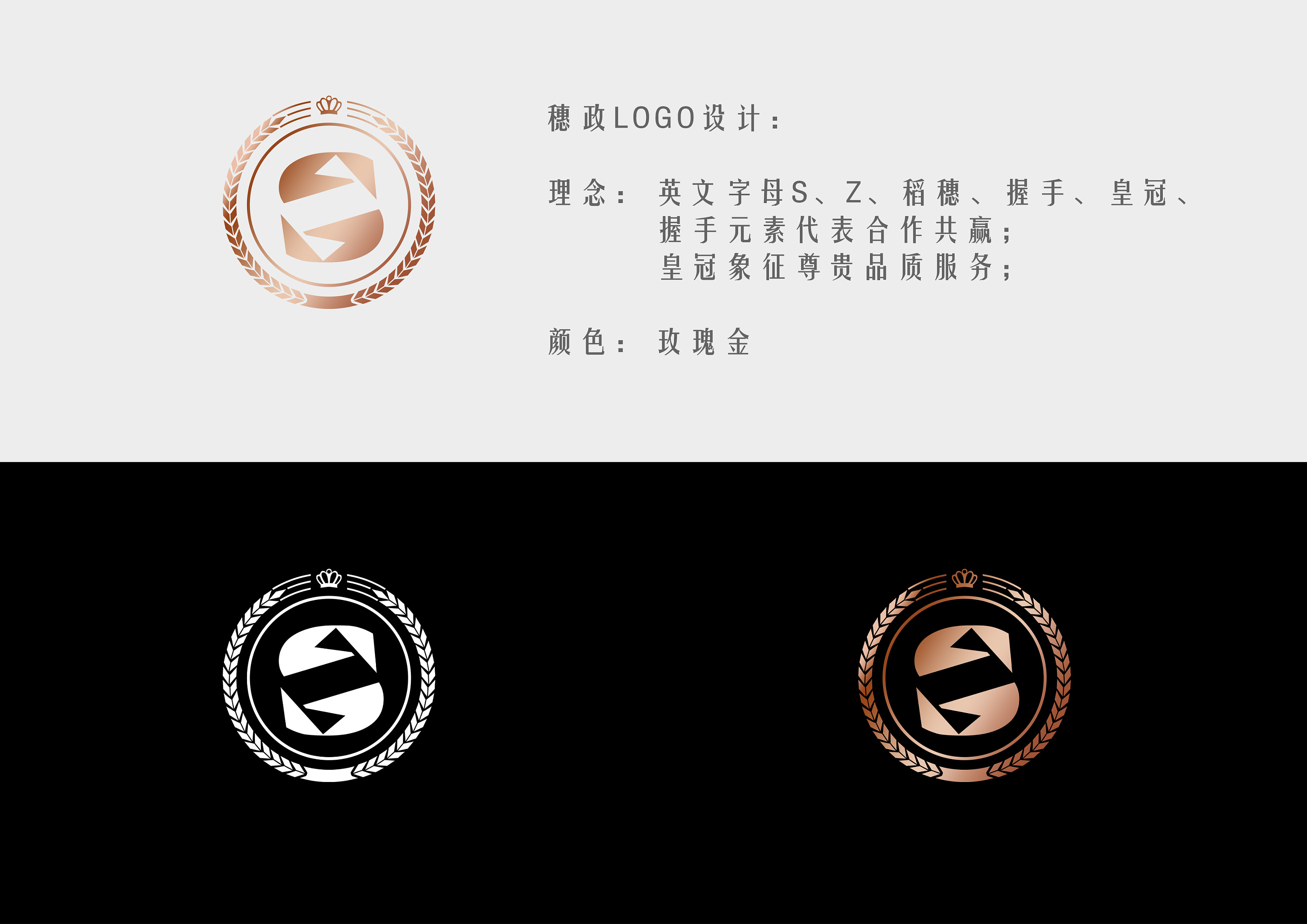 政务企业logo设计案例玫瑰金标志设计