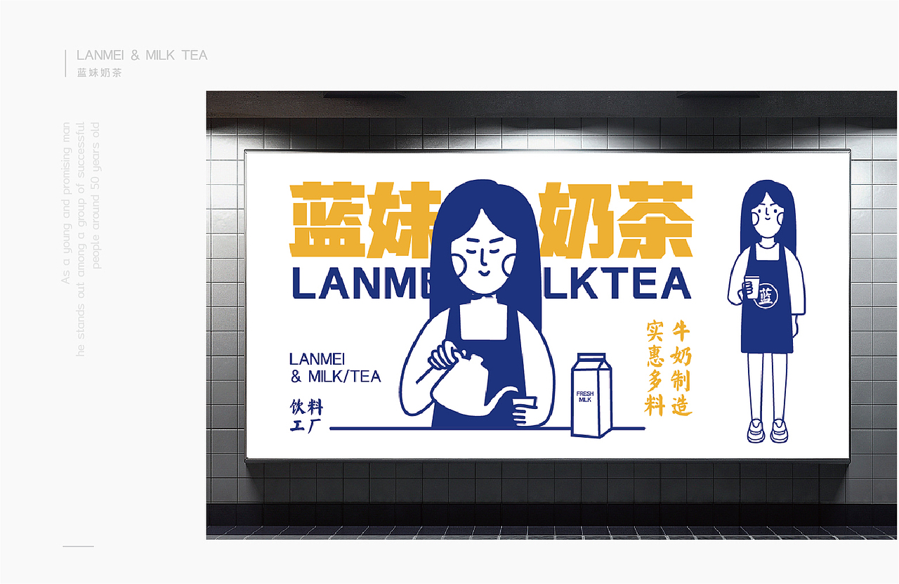 藍(lán)妹奶茶（圖ZMjU3MDAyMTA0） - 品牌 - 站酷設(shè)計(jì)師口天吳的吳原創(chuàng)素材 - 站酷ZCOOL