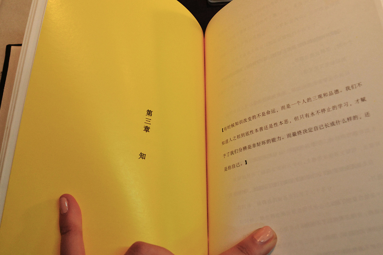 #青春答卷2016# 毕业设计：原创书籍《我》（图ZMzkwNzY1Njg=） - 书籍/画册 - 站酷设计师zymmmmmm原创素材 - 站酷ZCOOL