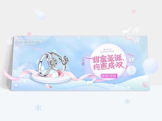【圣诞节】 圣诞节 促销 广告