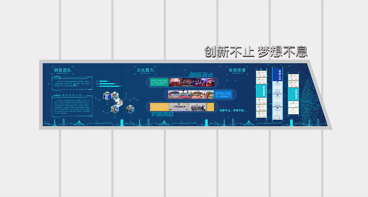 智慧展厅立面