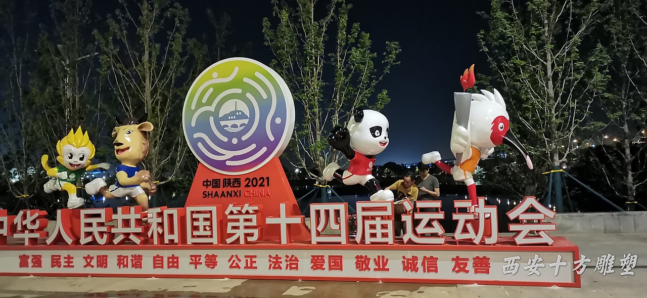 西安全运会吉祥物卡通雕塑制作（图ZMjU4ODc5Mjgw） - 雕塑 - 站酷设计师西安十方彩绘雕塑原创素材 - 站酷ZCOOL