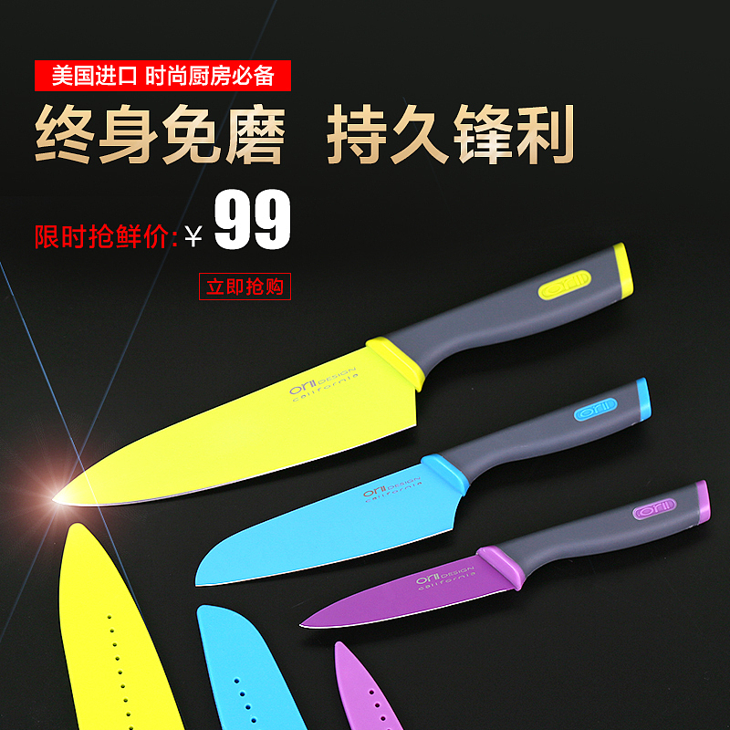刀具/厨具/直通车/钻展（图ZMzE0OTMyNzY=） - 电商 - 站酷设计师菜鸟儿泡芙原创素材 - 站酷ZCOOL