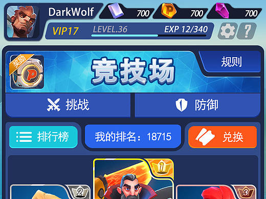 科幻类 竖版卡通