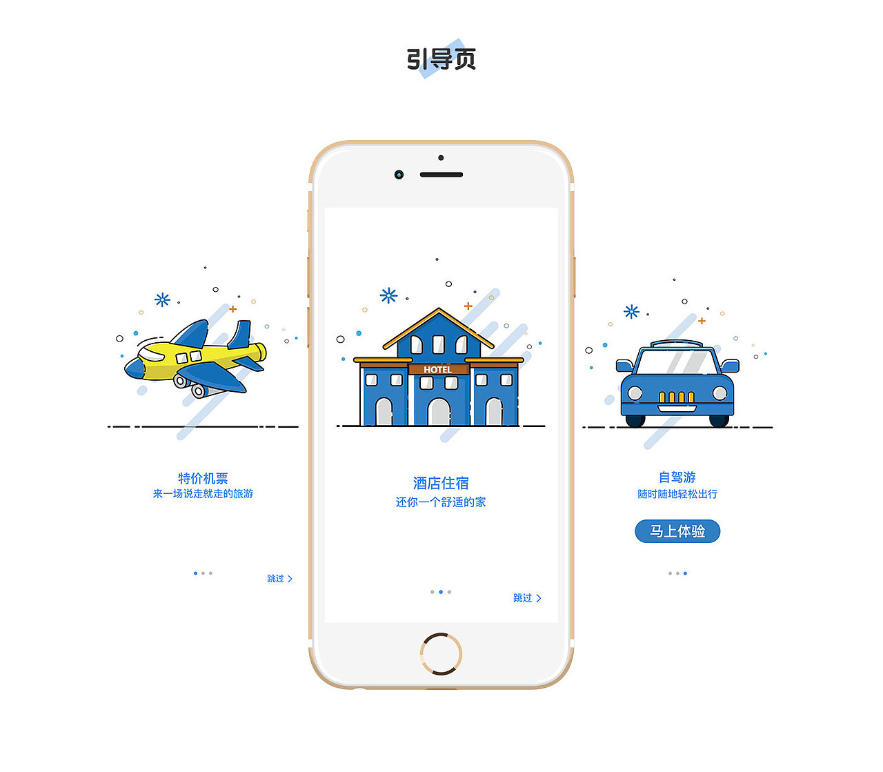 游的地app（图ZMTM2MzM5NjQ4） - APP界面 - 站酷设计师LI李小姐原创素材 - 站酷ZCOOL