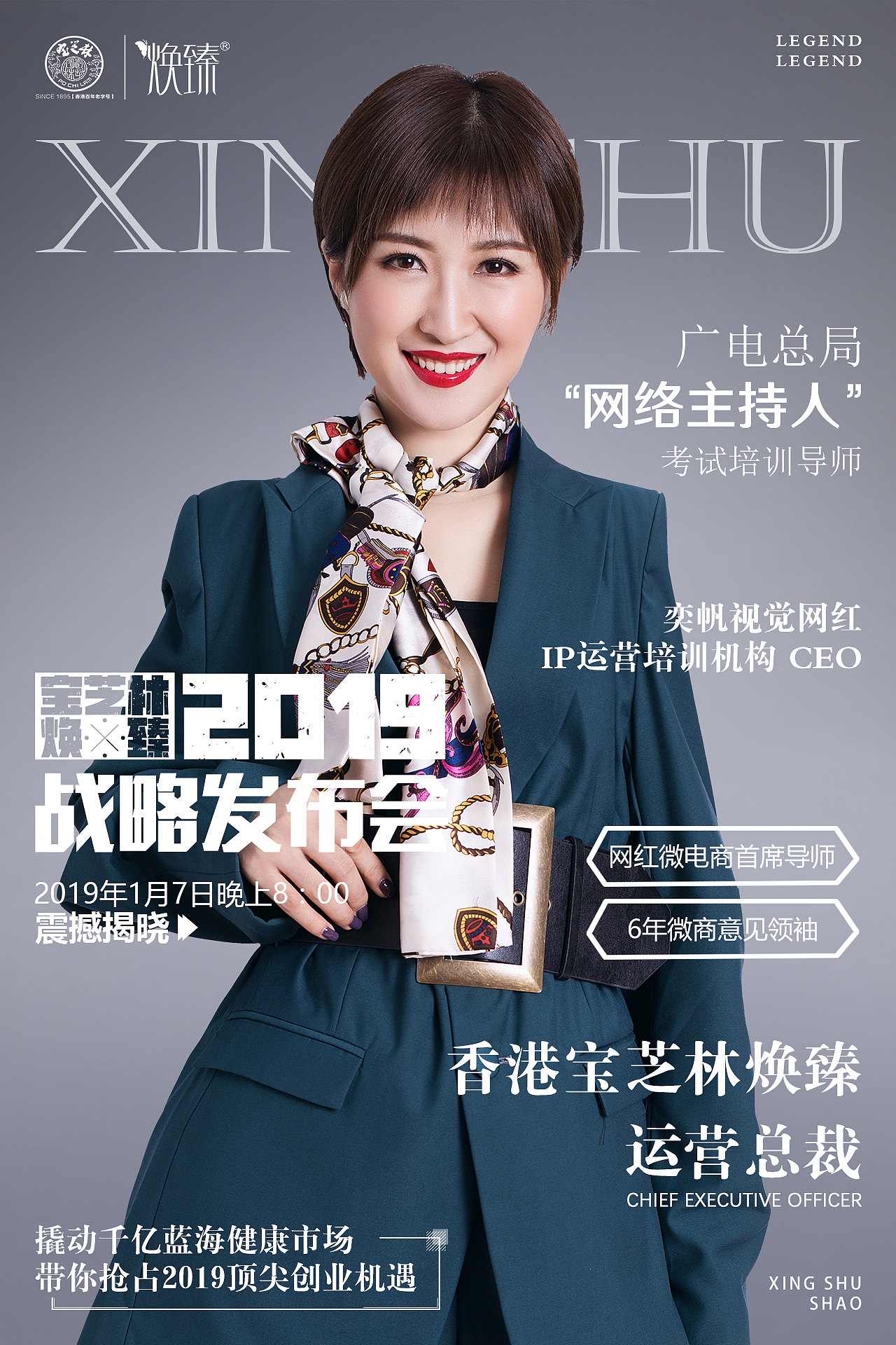 微商讲师海报|平面|海报|一个随缘设计师 - 原创作品 - 站酷 (zcool)