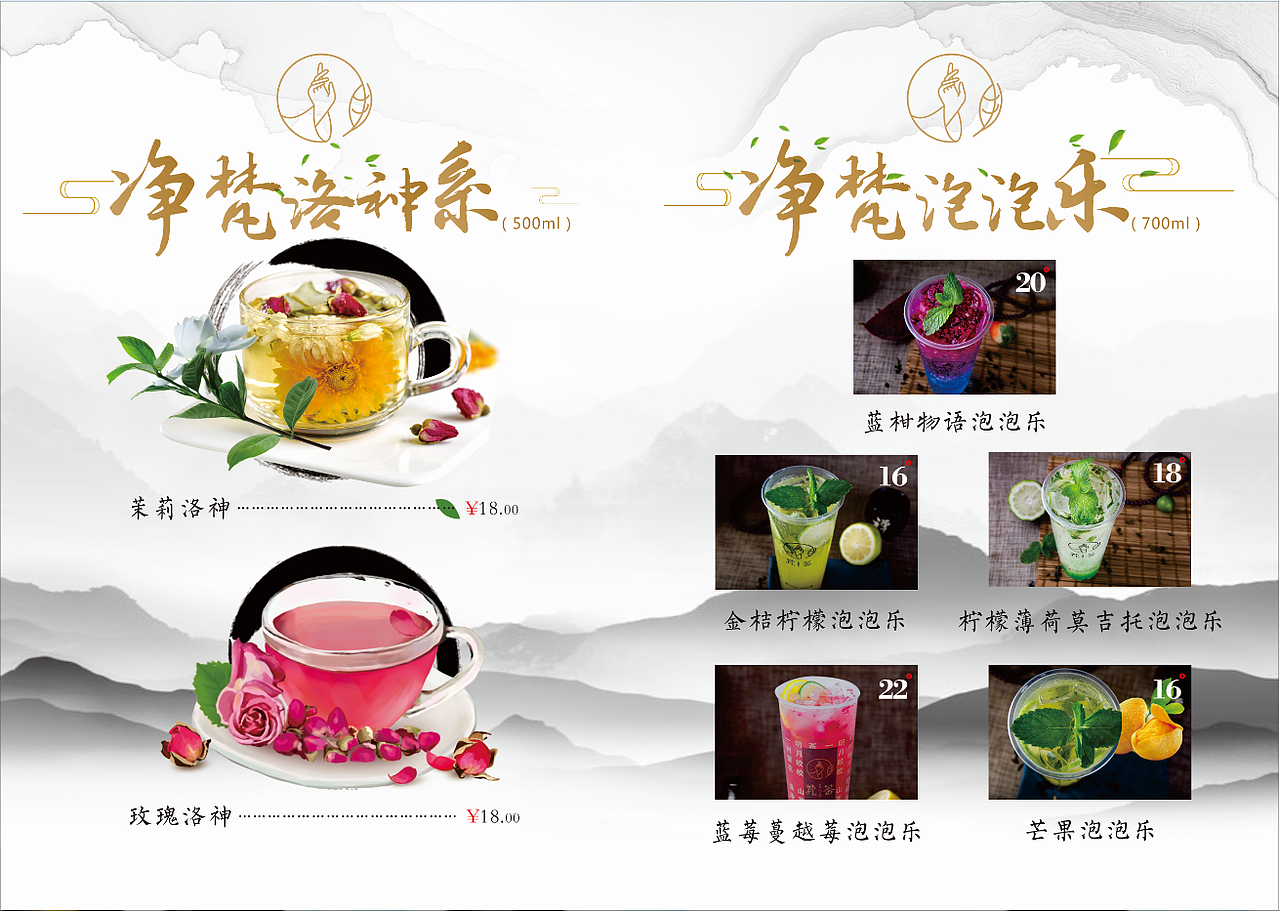 奶茶菜谱设计（图ZMTUxODA4OTQ0） - 书籍/画册 - 站酷设计师JINCHENGW原创素材 - 站酷ZCOOL