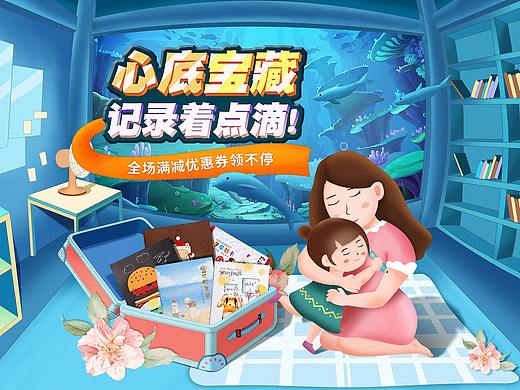 夏季首页-母婴首页-首页海报