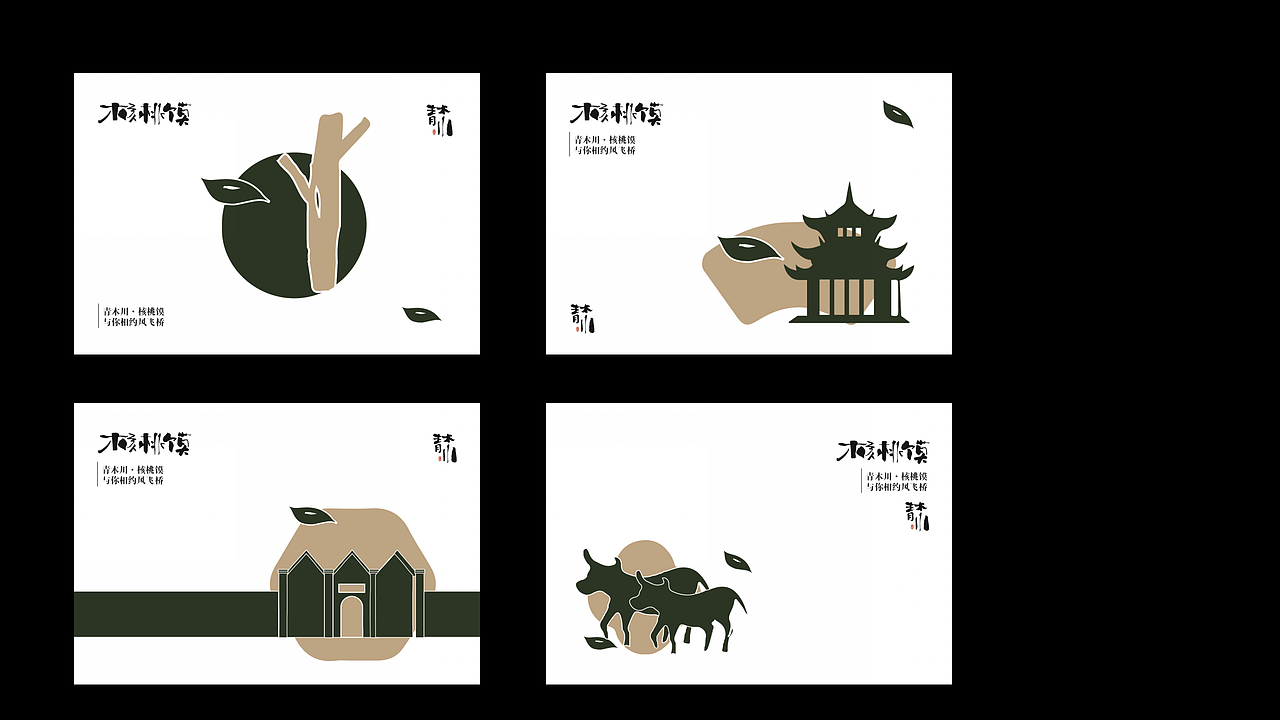 青木川核桃馍包装设计