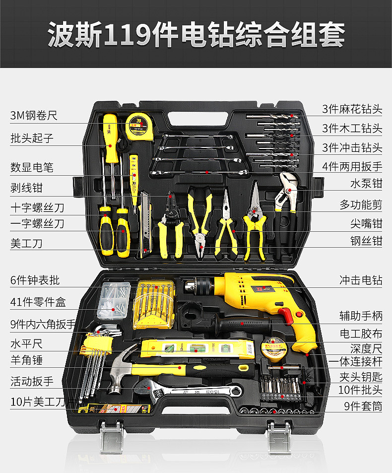 119件手电钻工具箱套装手电钻组套（图ZMjg2MzQzNTQ0） - 电商 - 站酷设计师weisong007原创素材 - 站酷ZCOOL