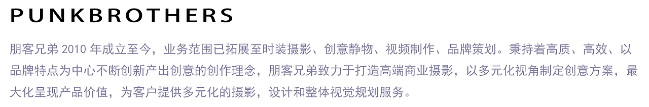 女装摄影▕ OG元素 X 朋客兄弟