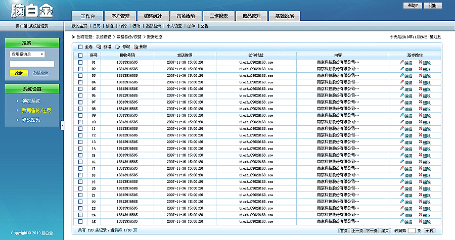 去年的作品，一直忘记发，整理电脑翻出来的一些企业的网站和OA界面（图ZNTgxNDA3Mg==） - 企业官网 - 站酷设计师大中bigzhong原创素材 - 站酷ZCOOL