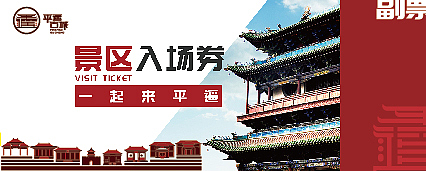 平遥古城VI设计（图ZODM1Nzk5OTY=） - 品牌 - 站酷设计师沐辞歌原创素材 - 站酷ZCOOL