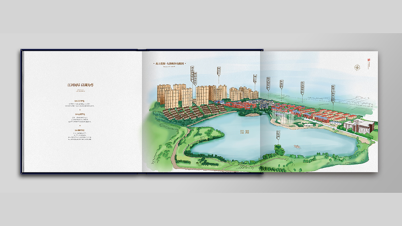 地产项目手绘楼书（图ZMTA1NTI4MjY4） - 书籍/画册 - 站酷设计师木小白01原创素材 - 站酷ZCOOL