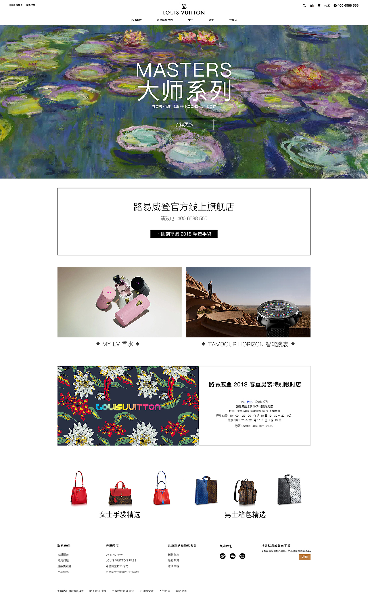 改版练习简欧美-LV官网